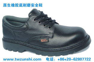 尊獅衡陽勞保鞋,常德勞保鞋,湖南勞保用品